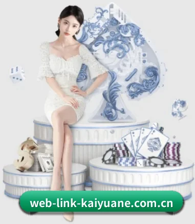 web-link-kaiyuane.com.cn APP 界面